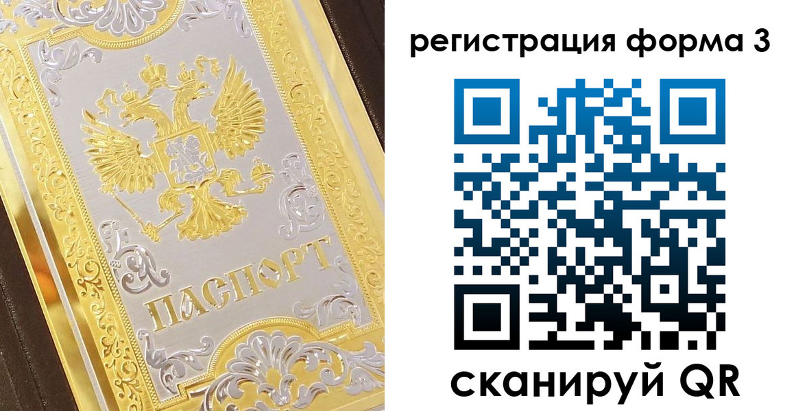 прописка для работы в Нефтеюганске
