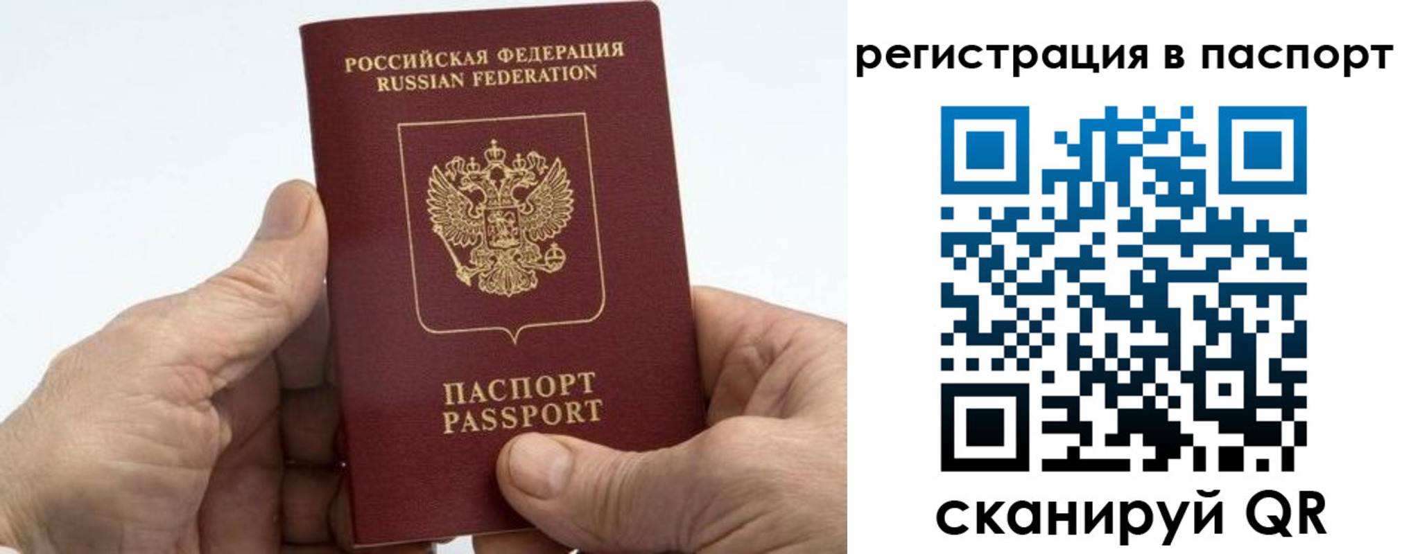 купить прописку в Нефтеюганске