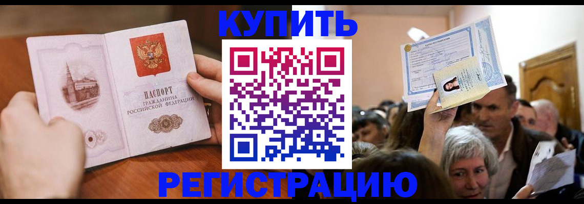 временная регистрация недорого в Нефтеюганске