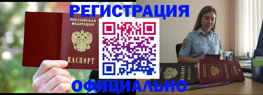 миграционный учет в Нефтеюганске