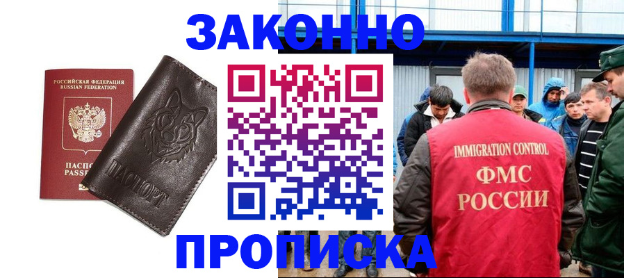 прописка от собственника в Нефтеюганске