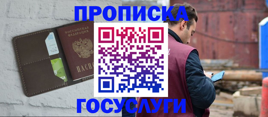временная регистрация надежно в Нефтеюганске