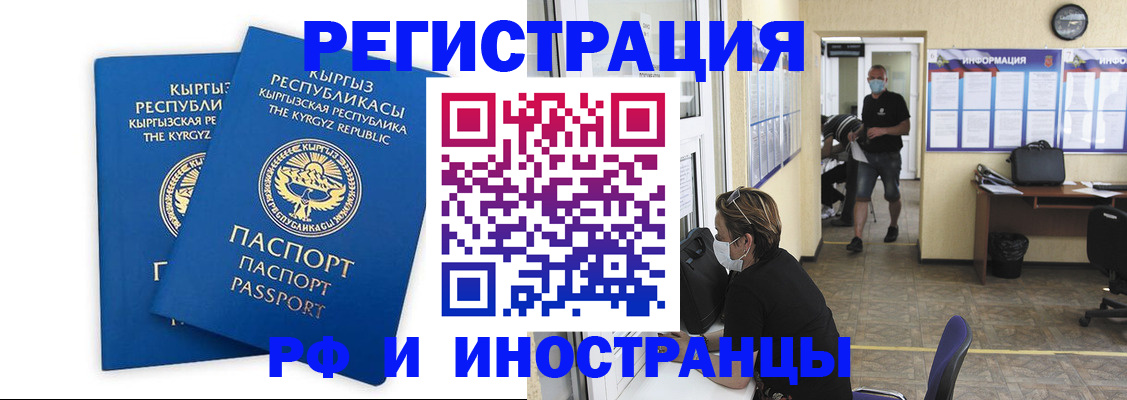 временная регистрация поиск в Нефтеюганске