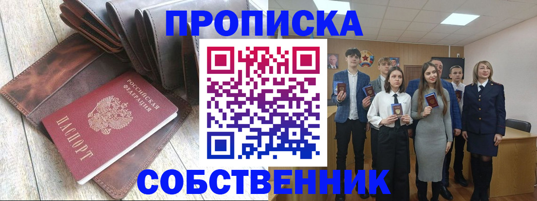 прописка для кредита в Нефтеюганске