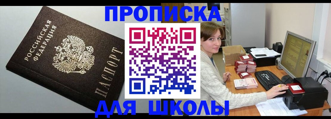 временная регистрация недорого в Нефтеюганске