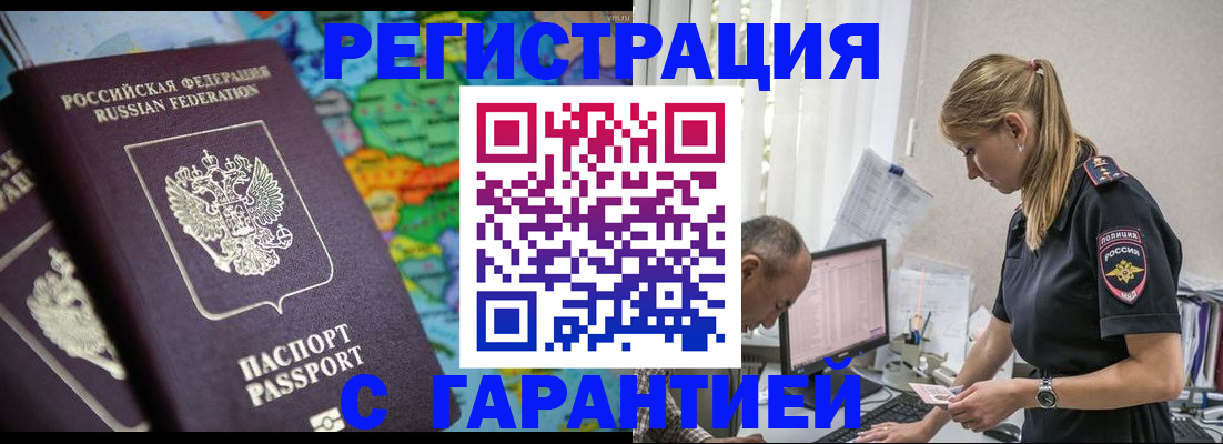 временная регистрация собственник в Нефтеюганске